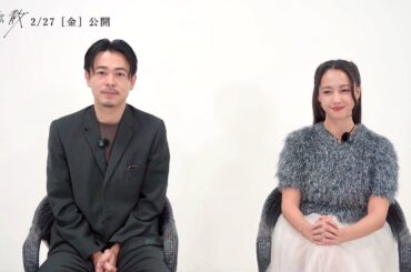 成田凌＆沢尻エリカ、コロナ禍当時の記憶を探る／映画『#拡散』コメント