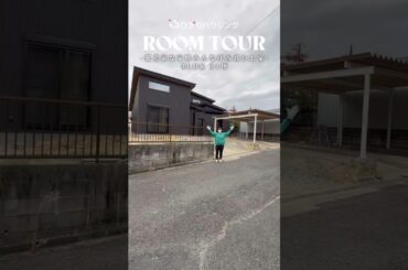 【ルームツアー】3LDK/31坪/愛犬家な家族みんな住み良いお家part.1#新築戸建て#注文住宅 #マイホーム#ルームツアー#ひかりハウジング