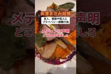 【批判】メディアが長澤まさみのプライバシー侵害