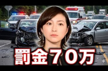 広末涼子、掛川簡裁から略式命令