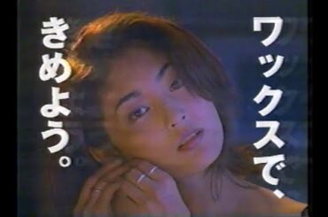 【懐かしのCM】マンダム LUCIDO-L（ルシードエル） ヘアワックス【常盤貴子】