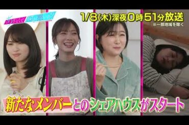 【あざとくて何が悪いの?】 鈴鹿央士 髙橋ひかる をゲストに迎え!!「あざとい恋愛レシピ」エピソード０鑑賞会💡