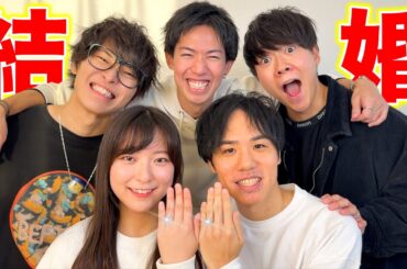 【ご報告】結婚いたしました