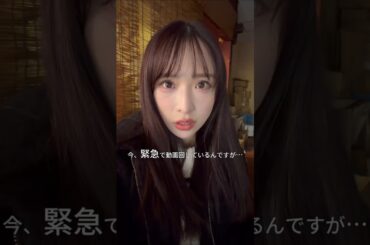 AKB48 小栗有以 緊急で動画を回しました #焼き鳥 #焼鳥