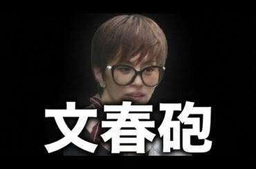 【独占スクープ】米倉涼子「麻薬疑惑」で逮捕状が請求されていた！