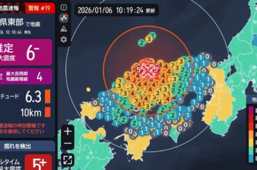【緊急地震速報 (警報)】島根県東部 最大震度5強 最大階級4 M6.4 2026/01/06 10:18