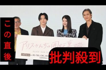 馬場ふみか、いろりでの料理シーンは「大変でした」　ドラマ「アリスさんちの囲炉裏端」制作発表