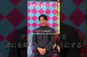 𝟏/𝟏𝟖 𝐒𝐓𝐀𝐑𝐓 #日曜劇場『#リブート』⚡️#鈴木亮平 #蒔田彩珠 #与田祐希 から新年のご挨拶 🎍#日曜劇場リブート