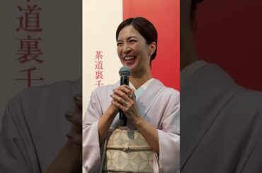 安田美沙子が語る、京都の美と暮らし｜「京都 十二の家」特別展トーク