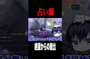 絶望の地下救助 #shorts #第五人格  #identityv #ゲーム実況