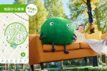 福原遥、動くソファで街さんぽ！？スーモとキュートなハイタッチも！　『SUUMO』TVCM「ソファーさんぽ」篇