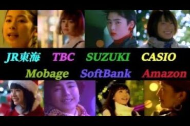 山下達郎♪クリスマス・イブ🎄タイアップ作品 27本 (1988-2018) 🎅Tatsuro Yamashita “Christmas Eve”🎄Tie-in 27Works