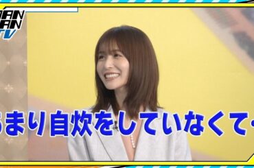 長濱ねる「自炊」できていないと告白　今年の抱負を発表！　木曜ドラマ『おコメの女－国税局資料調査課・雑国室－』会見
