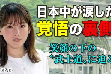 綾瀬はるかの笑顔の裏に隠された壮絶な覚悟…引退危機を乗り越えた激闘の真実