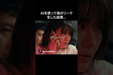 数秒後、予想外の展開に...🫣 #ロスタイムライフ #bumpドラマ #ショートドラマ #地下アイドル