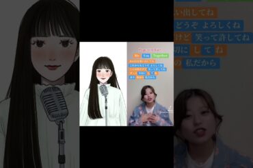 【#ポップコーンデュエット】トリセツ／西野カナ #shorts #歌ってみた #西野カナ #トリセツ