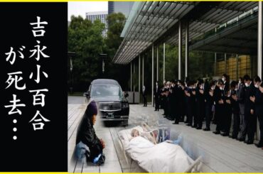 吉永小百合が教えてくれた“病と共に生きる覚悟”――規律が支えた美しい老いの真実