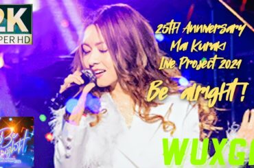 倉木麻衣「25th Anniversary Mai Kuraki Live Project 2024  "Be alright !"」【LIVE映像】＠東京ガーデンシアター[2K 1200P]