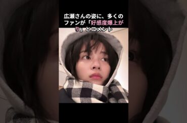 【素顔】広瀬すず  地元の親友とラジオでサプライズ対談！