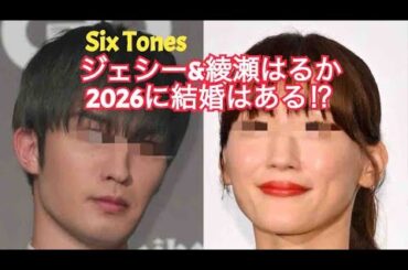 ジェシー&綾瀬はるかの現在地を占ったら衝撃すぎた❗️