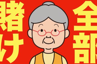 【米国株 1/8】アメリカがやばい、全てが賭け