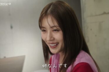 有村架純、姉・有村藍里へのプレゼントを手作り！市ケ谷で街ブラを満喫　東京メトロ「Find my Tokyo.」新CM