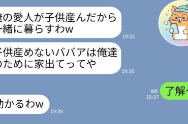 【LINE】海外出張中の夫から突然の離婚宣言…違和感を覚えて離婚届を確認したら、想像を絶する事実が判明した…