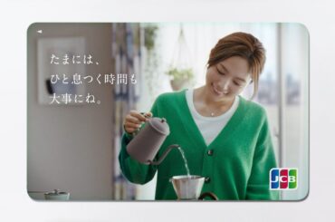 JCBブランド｜「買いものって、メッセージだ。川口春奈」篇 15秒