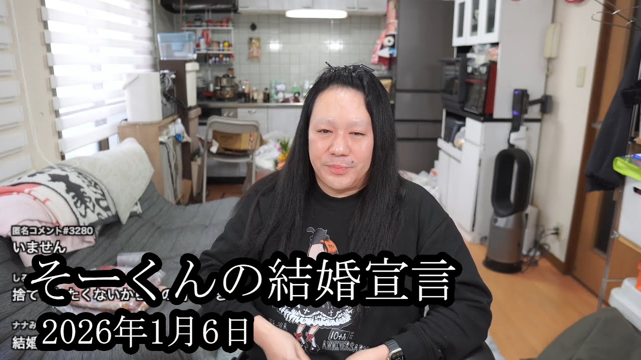 【結婚宣言】そーくんが結婚を宣言しました【藤沢なな】 【結婚宣言】そーくんが結婚を宣言しました【藤沢なな】