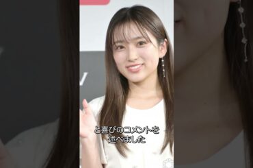 #矢吹奈子 #芸能 #タレント #女優 #アイドル #shorts