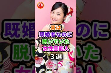 【驚愕‼️】映画で披露した女性芸能人 #芸能 #芸能人 #佐々木希