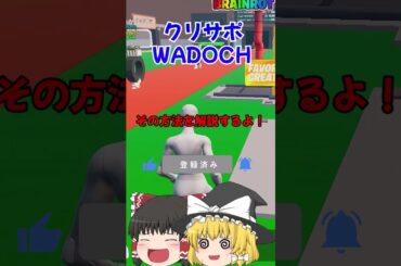 【フォートナイト】悪用厳禁！？ブレインロットマップで無限にコードを使う方法！？ #fortnite #フォートナイト#ブレインロットを盗め