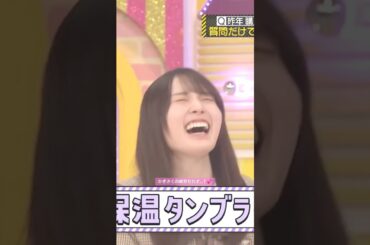 かきさくの絆見せれず…！︎💕︎ #賀喜遥香 #遠藤さくら #かきさく #柴田柚菜 #井上和 #小川彩 #バナナマン #乃木坂46 #ビリヤニ #myrespect #乃木坂工事中