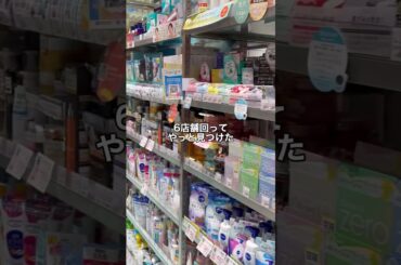 2026年最注目のコレ！購入して試してみました！！#針美容液 #メンズ美肌 #毛穴ケア #スキンケア #肌質改善 pr