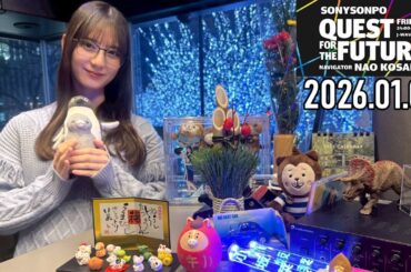 【2026.01.09】日向坂46 小坂菜緒 QUEST FOR THE FUTURE【Wrap up The MONSTER GROOVE ～延長戦その弐～】