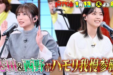 🍌🥪鈴木亮平👑永瀬廉🍏ミセス藤澤グルメ対決🍽️🤫志田未来再び熱唱SP🎙️🌈【TBS】