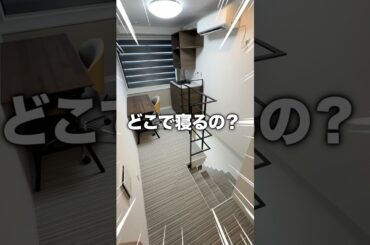 生活スペース0畳の激狭物件がヤバすぎた...