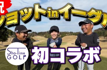 【Part2 4-6H】プロ相手にショットインイーグル炸裂！大人気YouTuberのあの人とガチンコ勝負