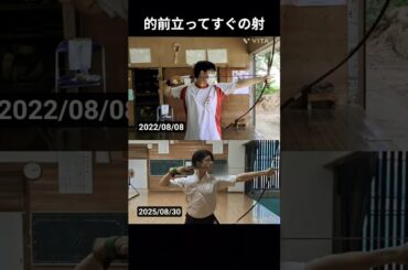 9月3日：あの頃が懐かしい、才能はないタイプでした、継続がいつかのいい未来に繋がる！そう信じてます、 #大学弓道 #弓道 #弓道好きな人と繋がりたい #弓道男子 #弓道部