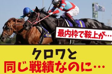 「コントレイルって皐月賞で割と疑われてたんだな」に対するみんなの反応集