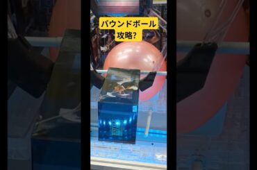 クレーンゲーム 攻略 #ゲームセンター #プライズ獲得 #ゲーセン #shorts #クレーンゲーム  #クレーンゲームフィギュア