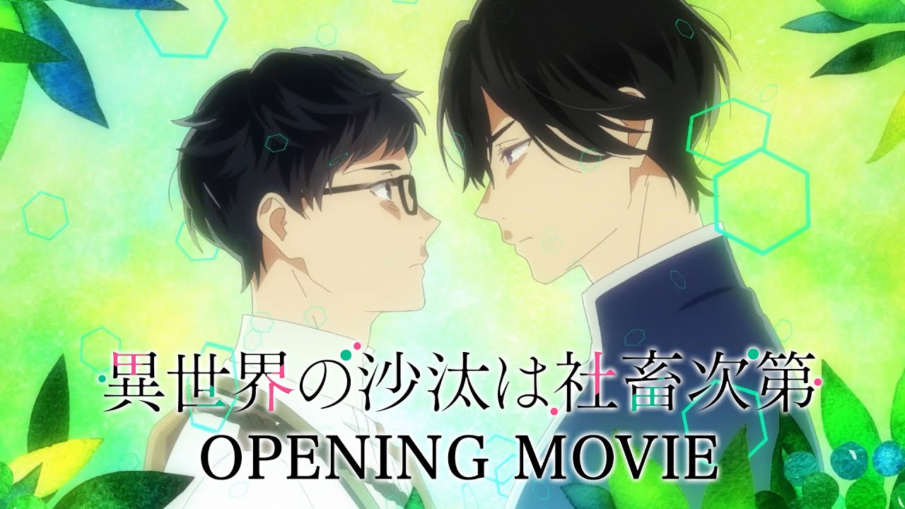 TVアニメ『異世界の沙汰は社畜次第』ノンクレジットOP映像｜《2026年1月6日(火)放送開始！》
