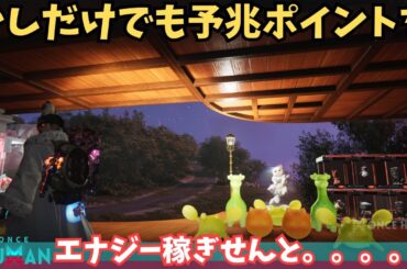 【ワンスヒューマン/ゲーム実況/ゲーム攻略】262　ガチャとか確認しますかね【#OnceHuman】