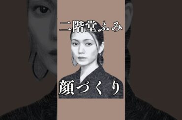 二階堂ふみさんも鍛える口輪筋の鍛え方