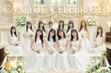 もしも『CAN YOU CELEBRATE?』を乃木坂風に歌ったら？【安室奈美恵 × 坂道風アレンジ】