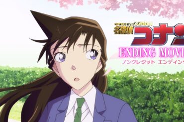 『名探偵コナン』新ノンクレジットED 倉木麻衣 「TOWA 〜永久に風に乗る〜」"DETECTIVE CONAN" NEW ENDING Movie(2026)