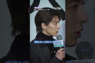 高杉真宙、波瑠と結婚後初の公の場