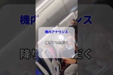 飛行機が重すぎて離陸できない！#shorts #雑学 #豆知識