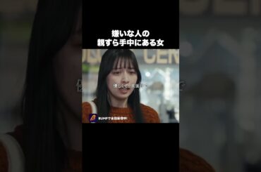 父親が捕まりました…#伏龍の王と心貧しき狐たち #スカッとする話 #復讐