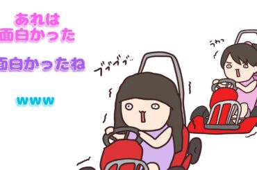 【 perfume NTY】ストリートカートが楽しすぎたin沖縄【紙芝居】